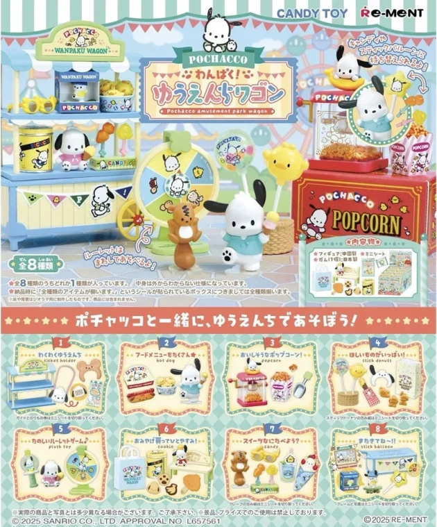 Limited Edition Re-ment Themed Custom Series Decoden Cream Case for Mobile/iPad - Image 7